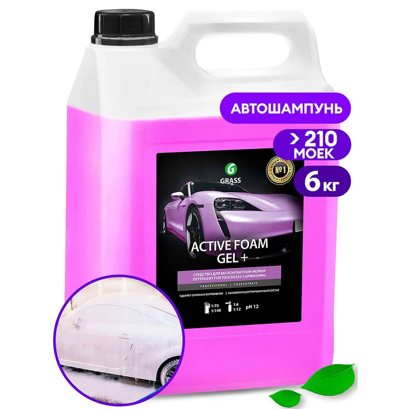 Grass Active Foam GEL+ - Суперконцентрированная активная пена для бесконтактной мойки грузовиков, 6 кг - 1