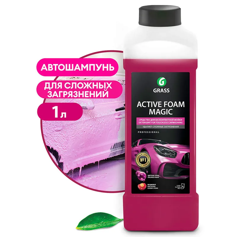 Grass Active Foam Magic - Активная пена для бесконтактной мойки авто, 1 л - 1