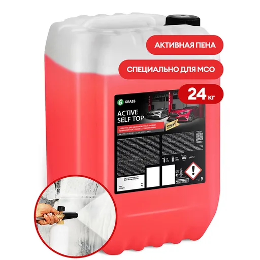 Grass Active Self Top - Активная пена для бесконтактной мойки авто, 24 кг - 1