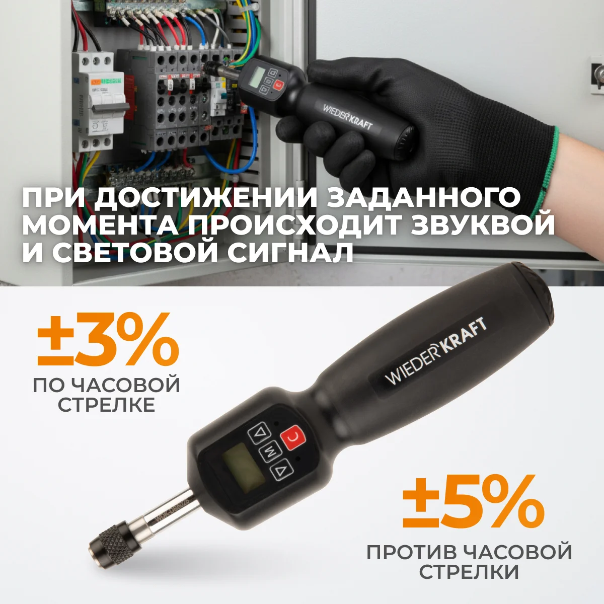 WDK-DS5025 Динамометрическая электронная отвертка 0,5-2,5 Нм, 1/4