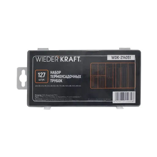 WDK-214051 Набор термоусадочных трубок, 127 шт. - 1