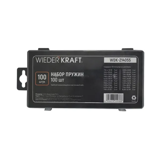 WDK-214055 Набор пружин, 100 шт. - 1