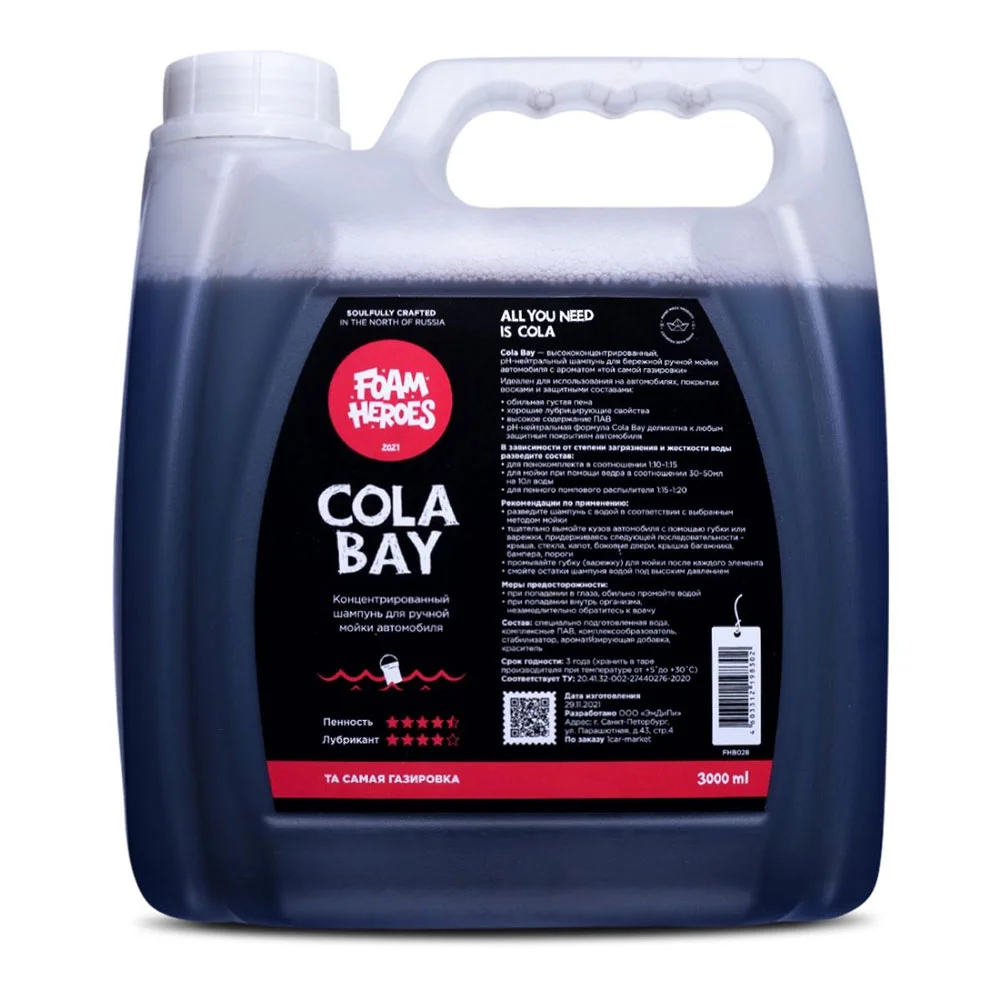 Foam Heroes Cola Bay - шампунь для ручной мойки автомобиля, 3 л