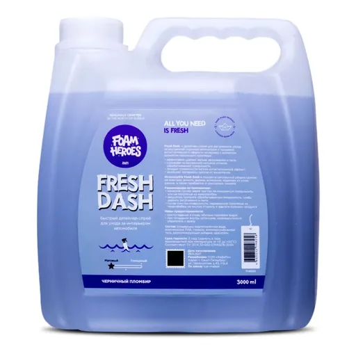 Foam Heroes Fresh Dash - квик-детейлер для интерьера без спирта, матовый эффект, 3 л - 1