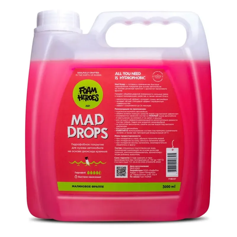 Foam Heroes Mad Drops Raspberry - быстрое гидрофобное кварцевое покрытие для кузова, 3 л - 1