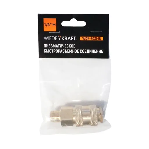 WDK-20SMB Быстроразъемное соединение пневматическое с внешней резьбой 1/4" BSPT, латунь - 1