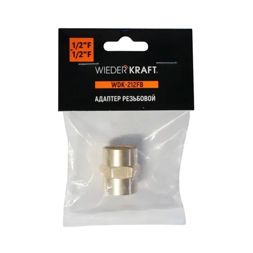WDK-212FB Адаптер, резьба 1/2"-1/2" PT, F-F (внутренний), латунь - 1