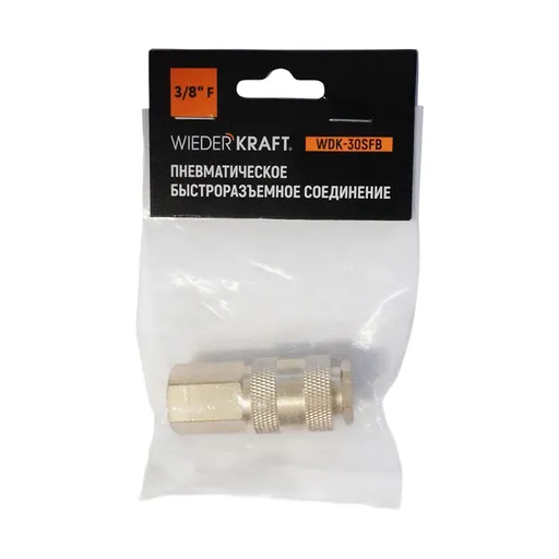 WDK-30SFB Быстроразъемное соединение пневматическое с внутренней резьбой 3/8" BSPT, латунь - 1