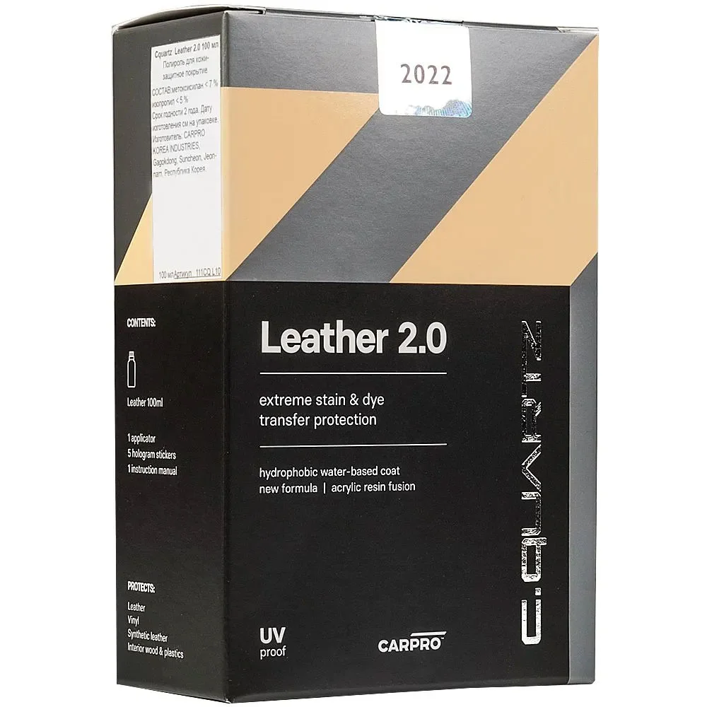 CarPro Cquartz Leather 2.0 - Полироль для кожи-защитное покрытие, 100 мл - 3