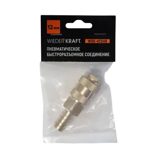 WDK-40SHB Быстроразъемное соединение пневматическое "ёлочка" под шланг 12 мм; латунь - 1