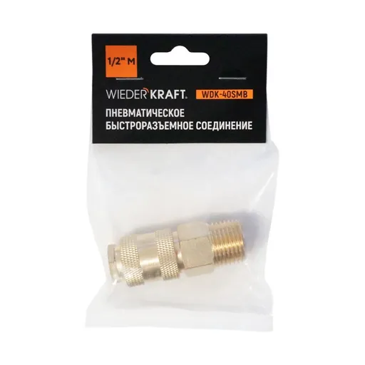WDK-40SMB Быстроразъемное соединение пневматическое с внешней резьбой 1/2" BSPT, латунь - 1