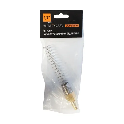 WDK-S40PPB Штуцер быстроразъемного соединения с пружиной 10x14 мм, латунь - 1