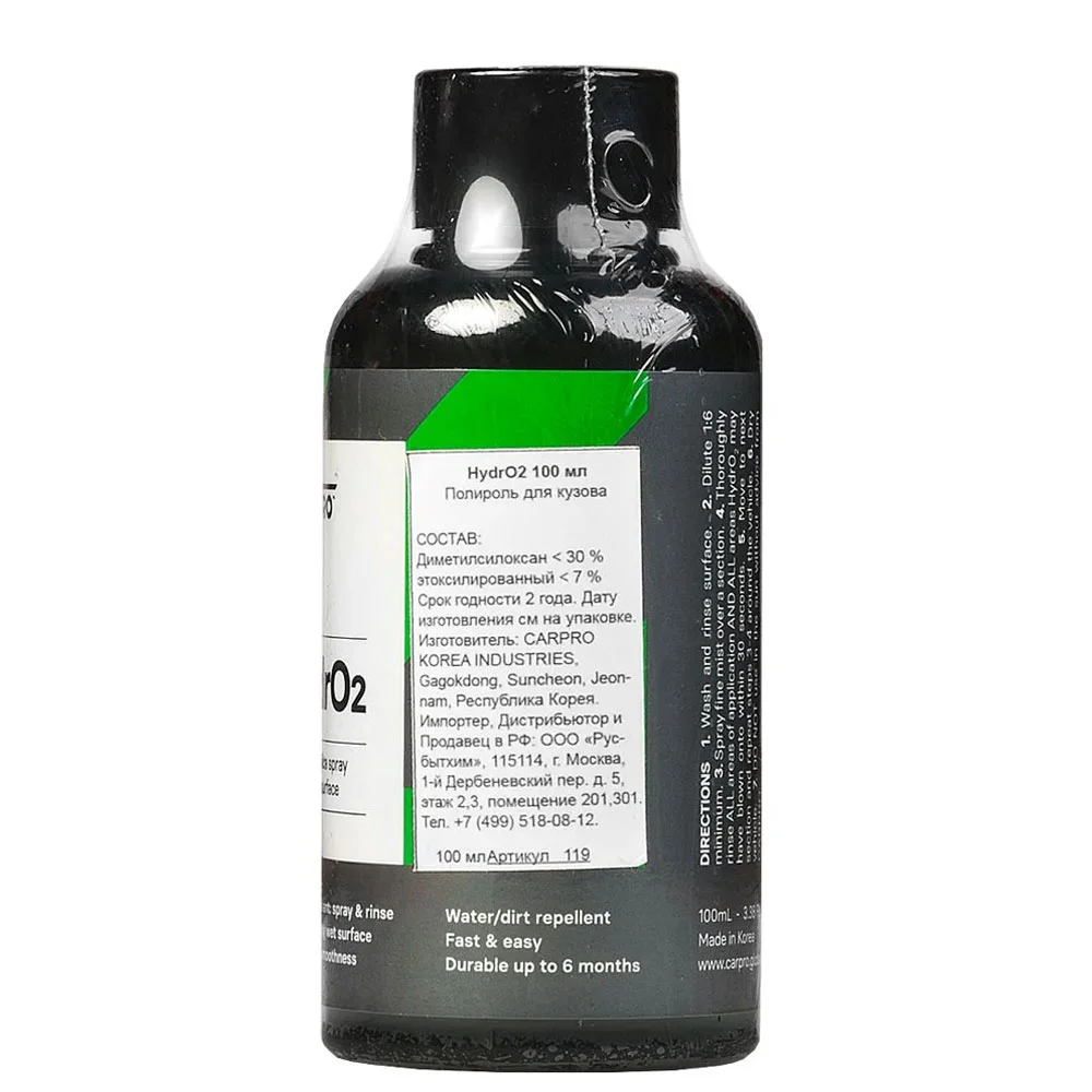 CarPro HydrO2 - Моментальный гидрофоб (гидробомба), 100 мл - 3