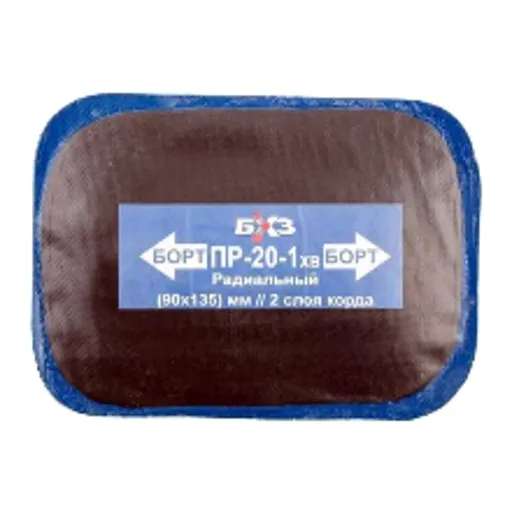 ПР-20-1 хв Пластырь ПР-20-1 хв (90*135 мм), - 1