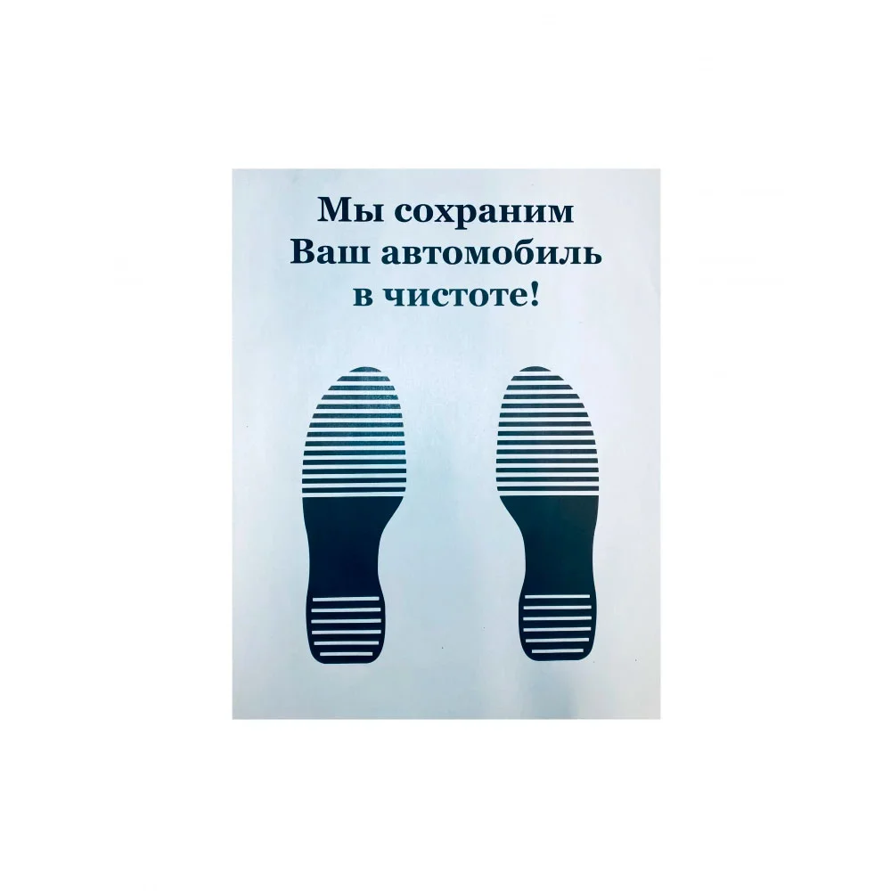 DTL Коврик бумажный под ноги