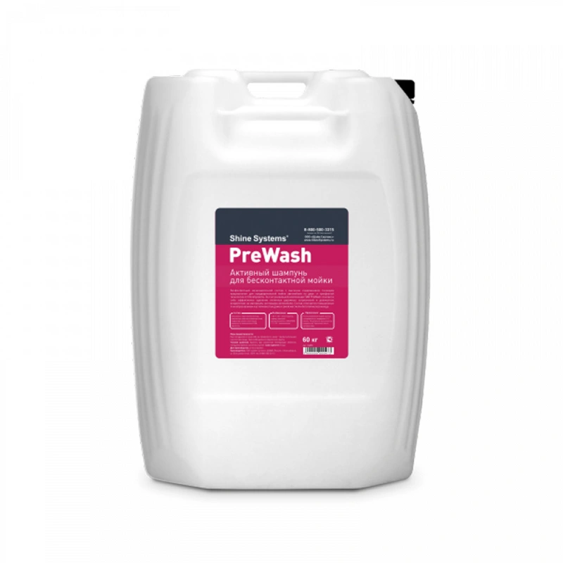 Shine Systems PreWash - активный шампунь для бесконтактной мойки, 60 кг - 1