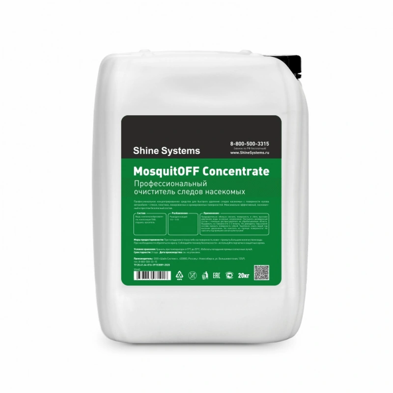 Shine Systems MosquitOFF Concentrate - очиститель следов насекомых, 20 кг - 1