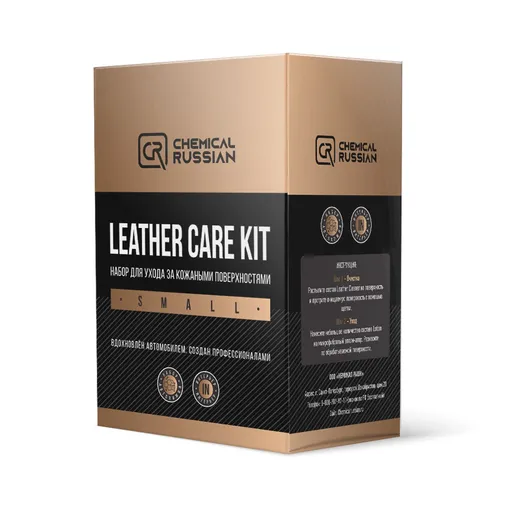 Chemical Russian Leather Care Small Kit - мини-набор для ухода за кожаными поверхностями - 1