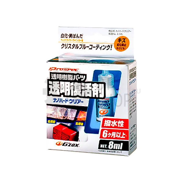 SOFT99 Nano Hard Clear - Покрытие для прозрачного пластика, 8 мл