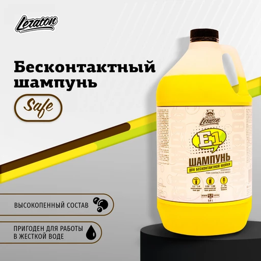 Leraton E1 - Бесконтактный шампунь, 20 кг - 1
