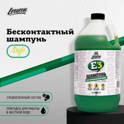 Leraton E3 - Бесконтактный шампунь, 3.8 л