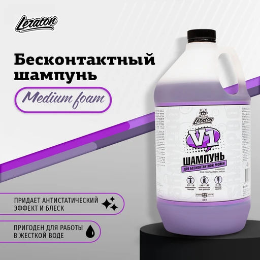 Leraton V1 - Бесконтактный шампунь, 3.8 л - 1