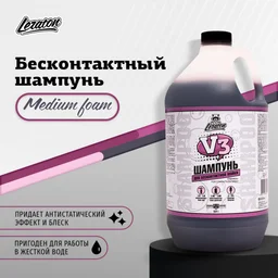 Leraton V3 - Цветная пена, 20 кг