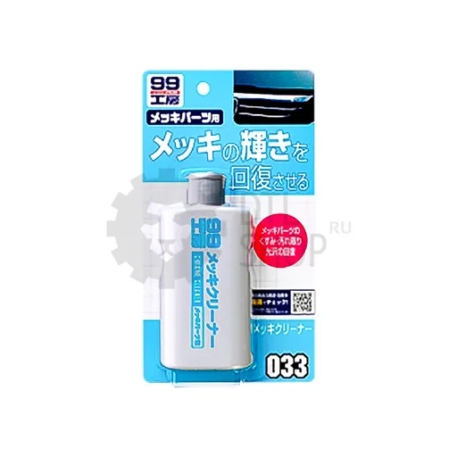 SOFT99 Chrome Cleaner - Очиститель для хрома, 125 мл - 1