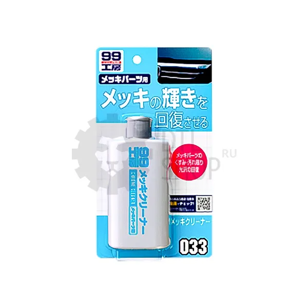 SOFT99 Chrome Cleaner - Очиститель для хрома, 125 мл - 1