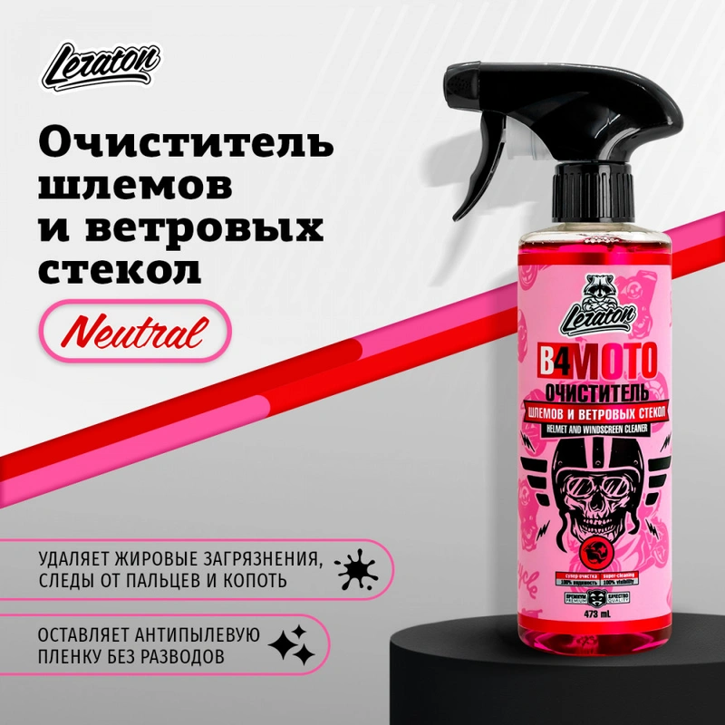 Leraton B4 - Очиститель шлемов и ветровых стекол, 473 мл - 1