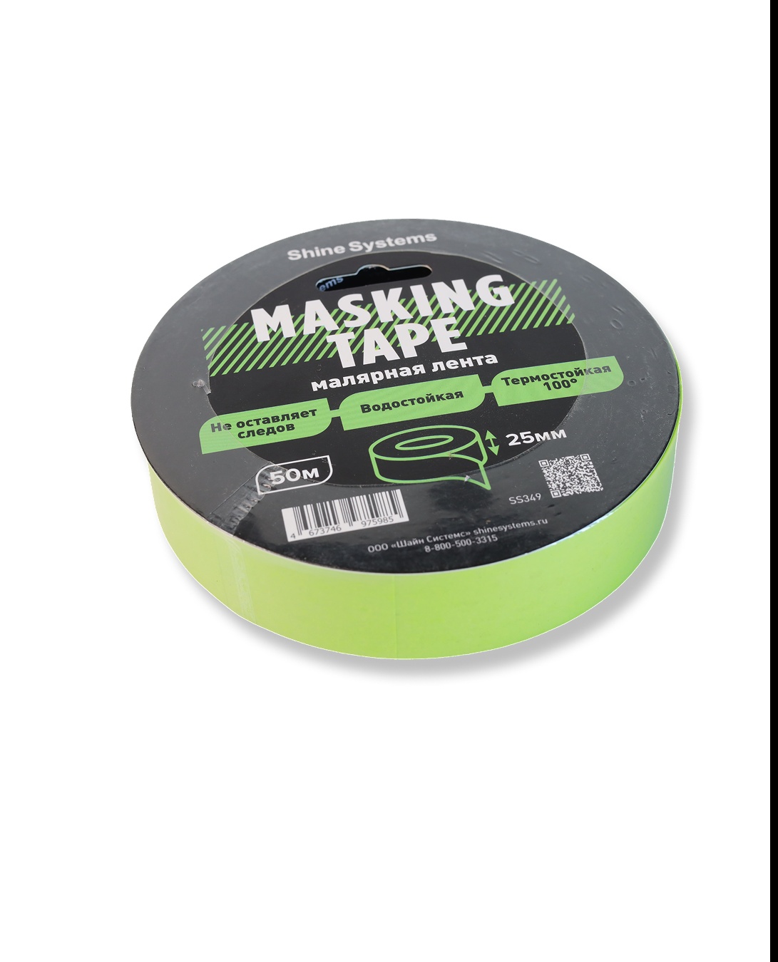 Shine Systems Masking Tape - малярная лента зеленая 25ммх50м
