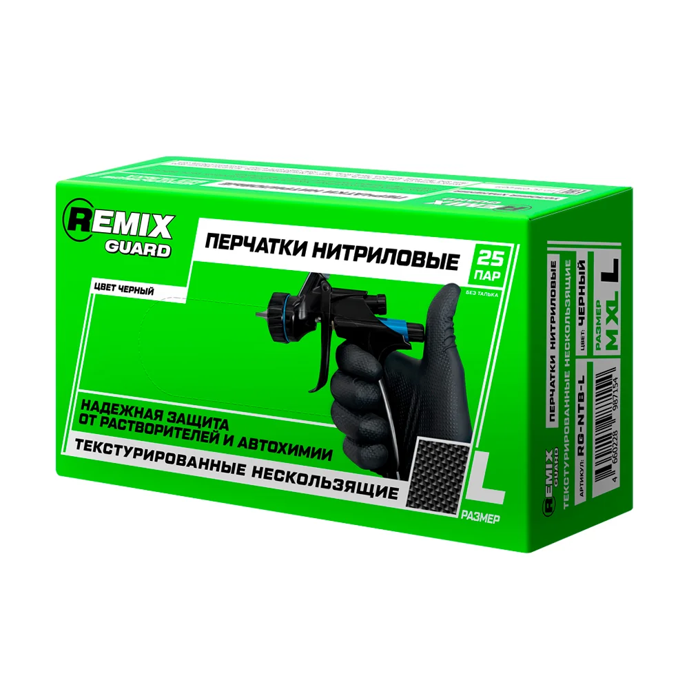 Remix GUARD - Перчатки нитриловые нескользящие, черные, размер L, 50 шт/упак - 2