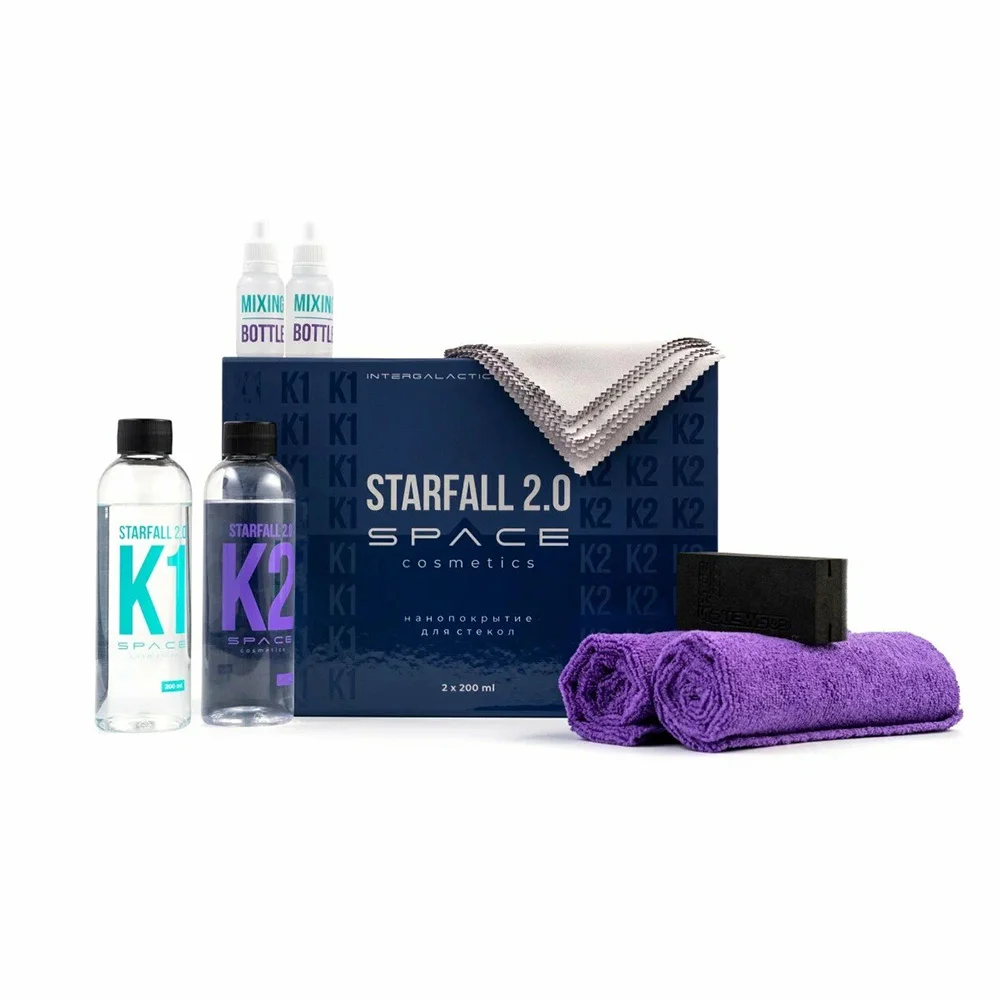Space Cosmetics Starfall 2.0 - двухкомпонентное нанопокрытие для стекол (набор), 200+200 мл