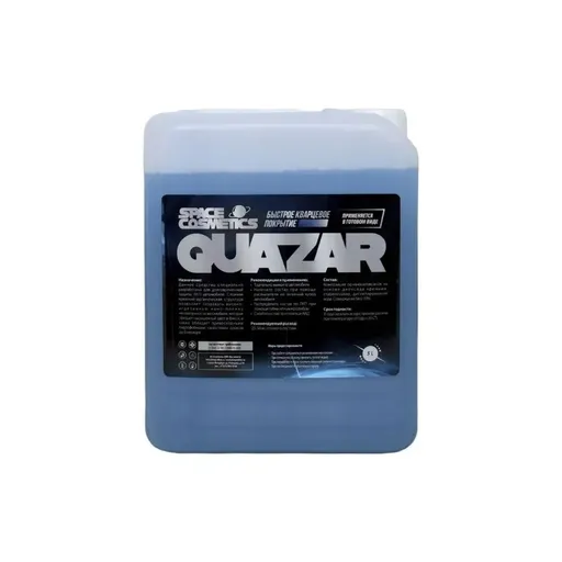 Space Cosmetics Quazar - Кварцевое покрытие для ЛКП автомобиля, 5 л - 1