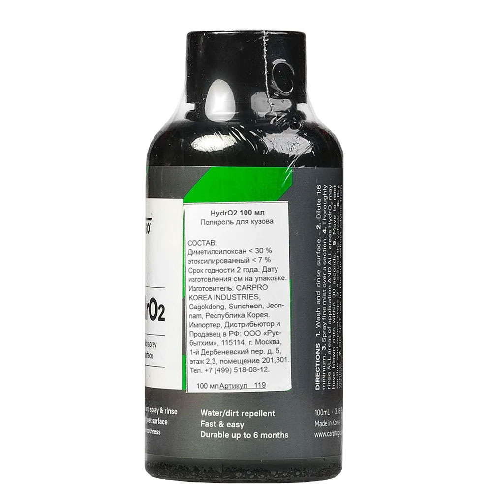 Ceramic Pro !!Light - профессиональное защитное нанокерамическое покрытие, 50 мл - 5