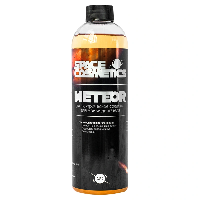 Space Cosmetics Meteor - диэлектрическое средство для мойки подкапотного пространства, 500 мл - 1